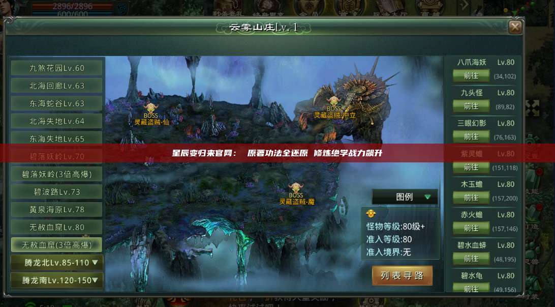 星辰变归来官网： 原著功法全还原 修炼绝学战力飙升 第1张